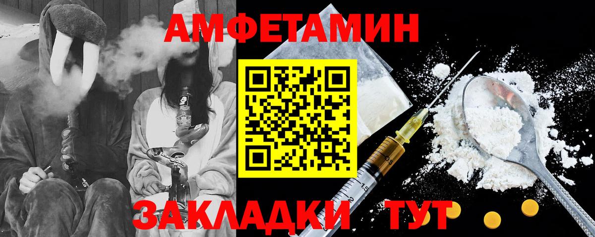 Амфетамин Розовый  Amphetamine  Амфетамин  Рязань  Вход с VPN 