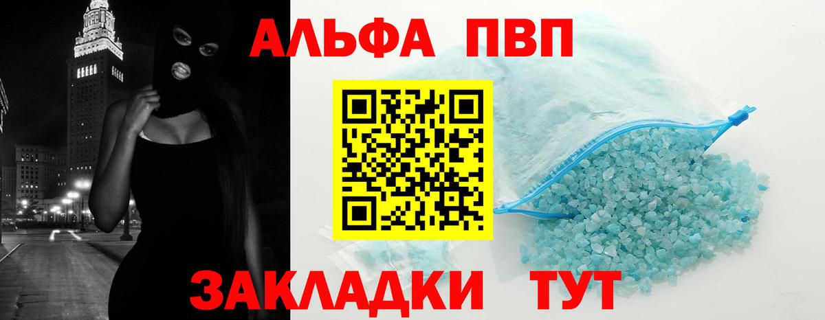 Рязань  Alpha PVP кристаллы  APVP  наркота  Вход с VPN 