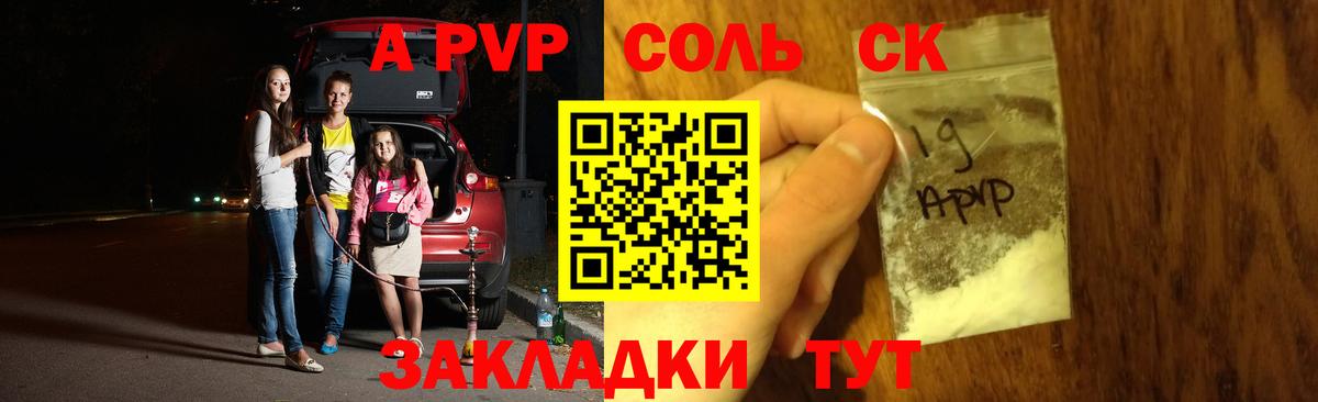 APVP Crystall  Рязань  Alpha PVP Crystall  Alpha PVP  A PVP VHQ 