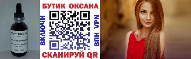 Бутират жидкий экстази Рязань