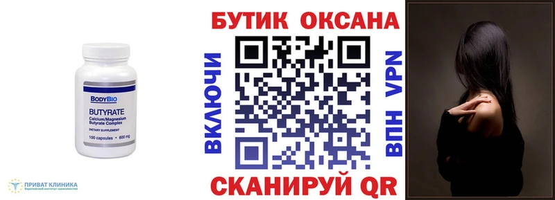 Бутират 1.4BDO  хочу наркоту  Рязань 