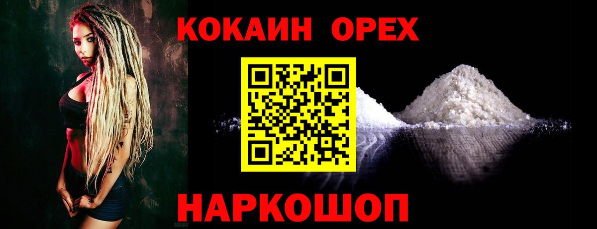 COCAIN Колумбийский  Рязань 