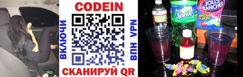Codein напиток Lean (лин)  MEGA ONION  Рязань  продажа наркотиков 