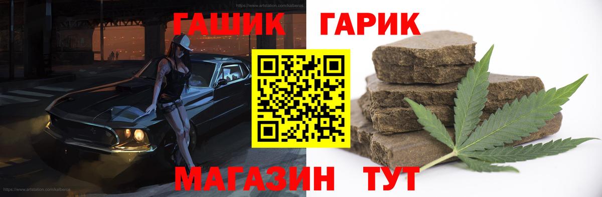 ГАШИШ Premium  Вход с VPN  Гашиш Изолятор  ГАШИШ  Рязань 