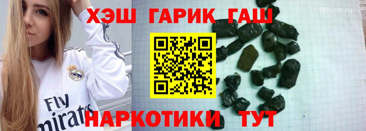 ГАШИШ гарик Рязань
