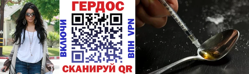 ГЕРОИН VHQ  блэк спрут вход  Рязань 