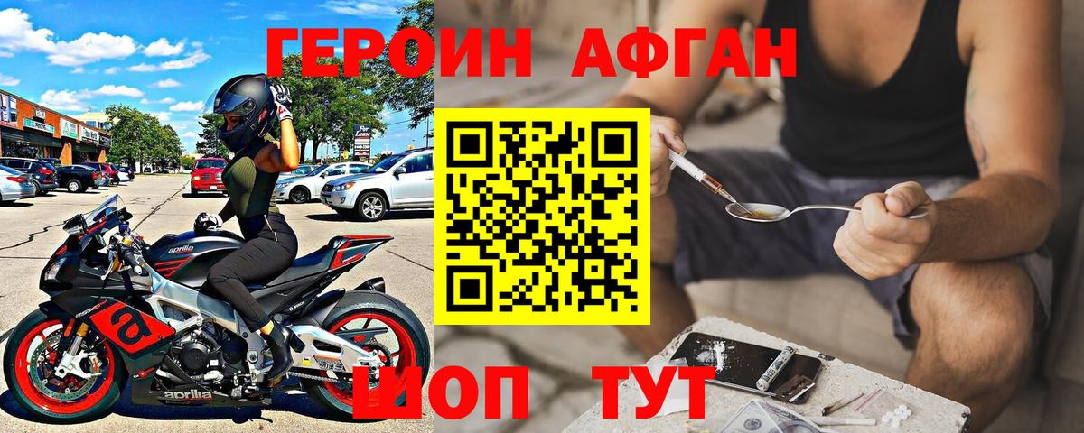 ГЕРОИН  Героин VHQ  Вход с VPN  Рязань 