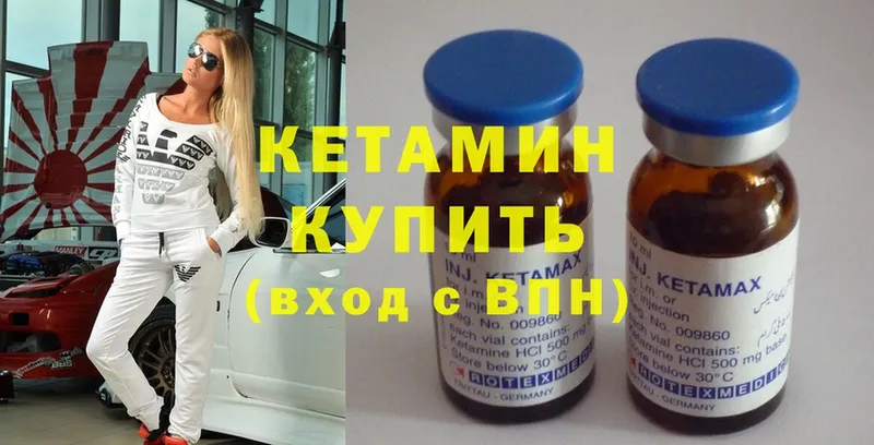 КЕТАМИН ketamine  где можно купить наркотик  Рязань 