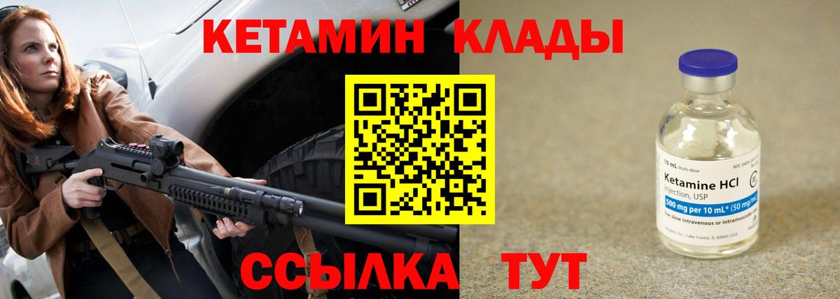 КЕТАМИН VHQ  Вход с VPN  Рязань 