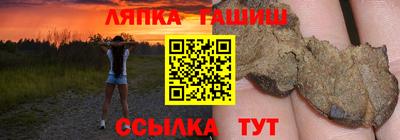 гашик Гатчина