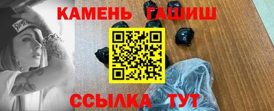 гашик Гатчина