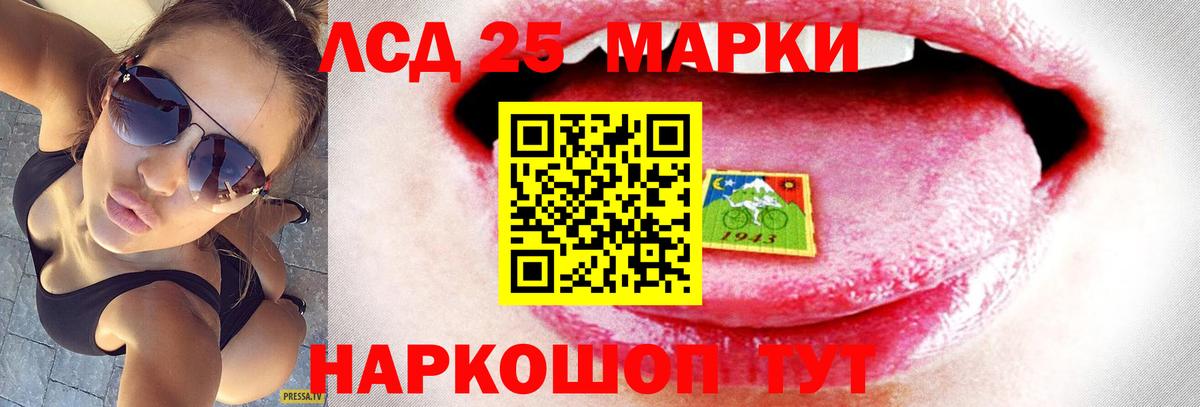 Лсд 25 экстази ecstasy  LSD-25 экстази кислота  ЛСД экстази  Вход с VPN  Рязань 