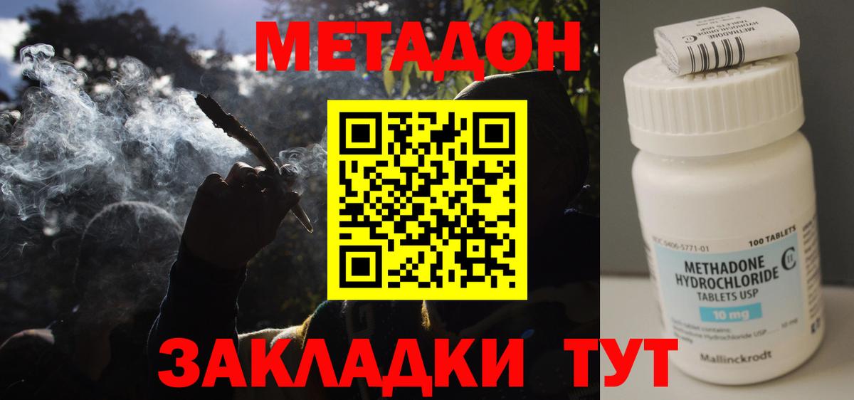 Метадон VHQ  Метадон мёд  Вход с VPN  Рязань 