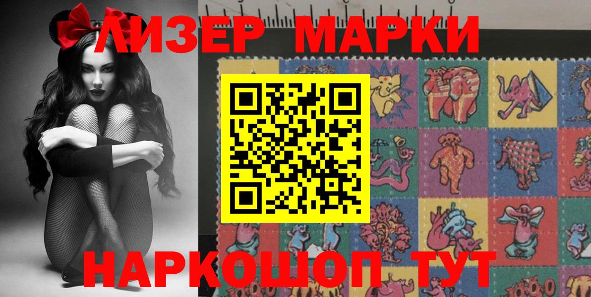 Марки N-bome 1,8мг Рязань
