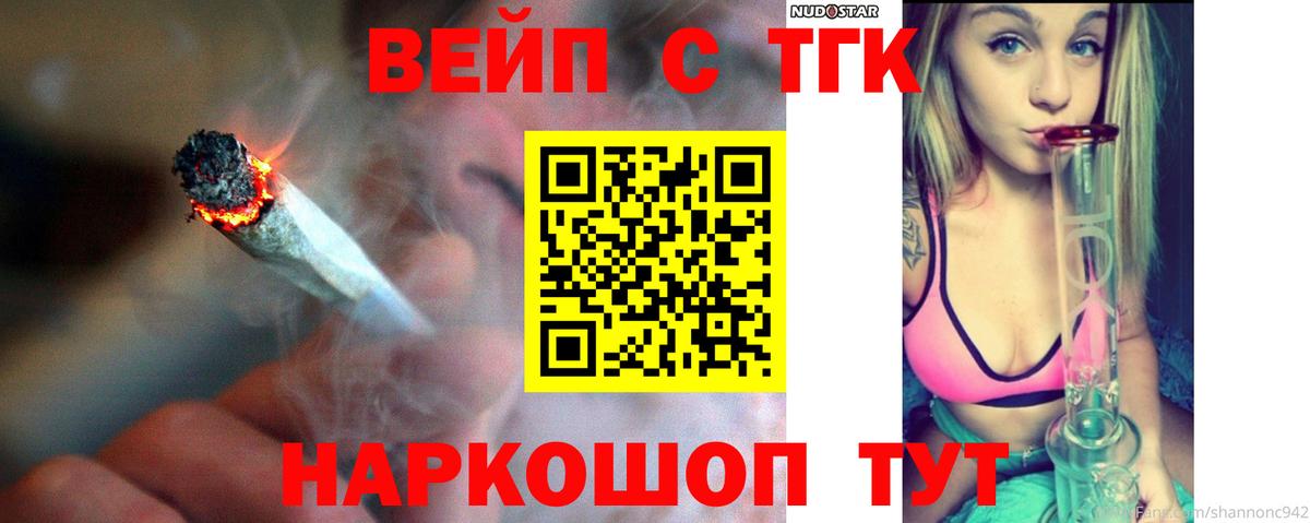 ТГК вейп с тгк  ТГК вейп с тгк  Вход с VPN  Рязань 